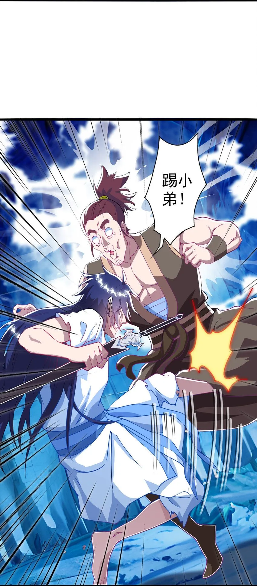 01 我是剑仙41