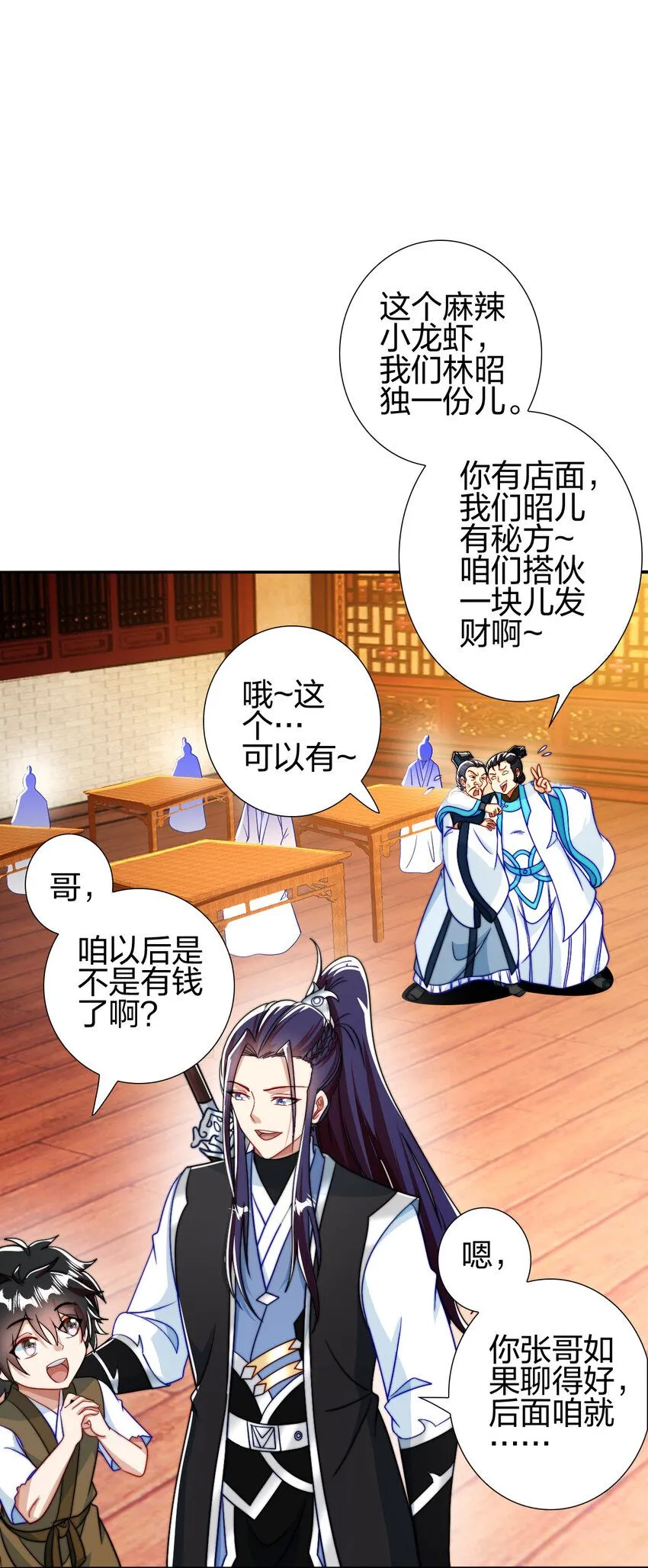 10 赚钱的门道29