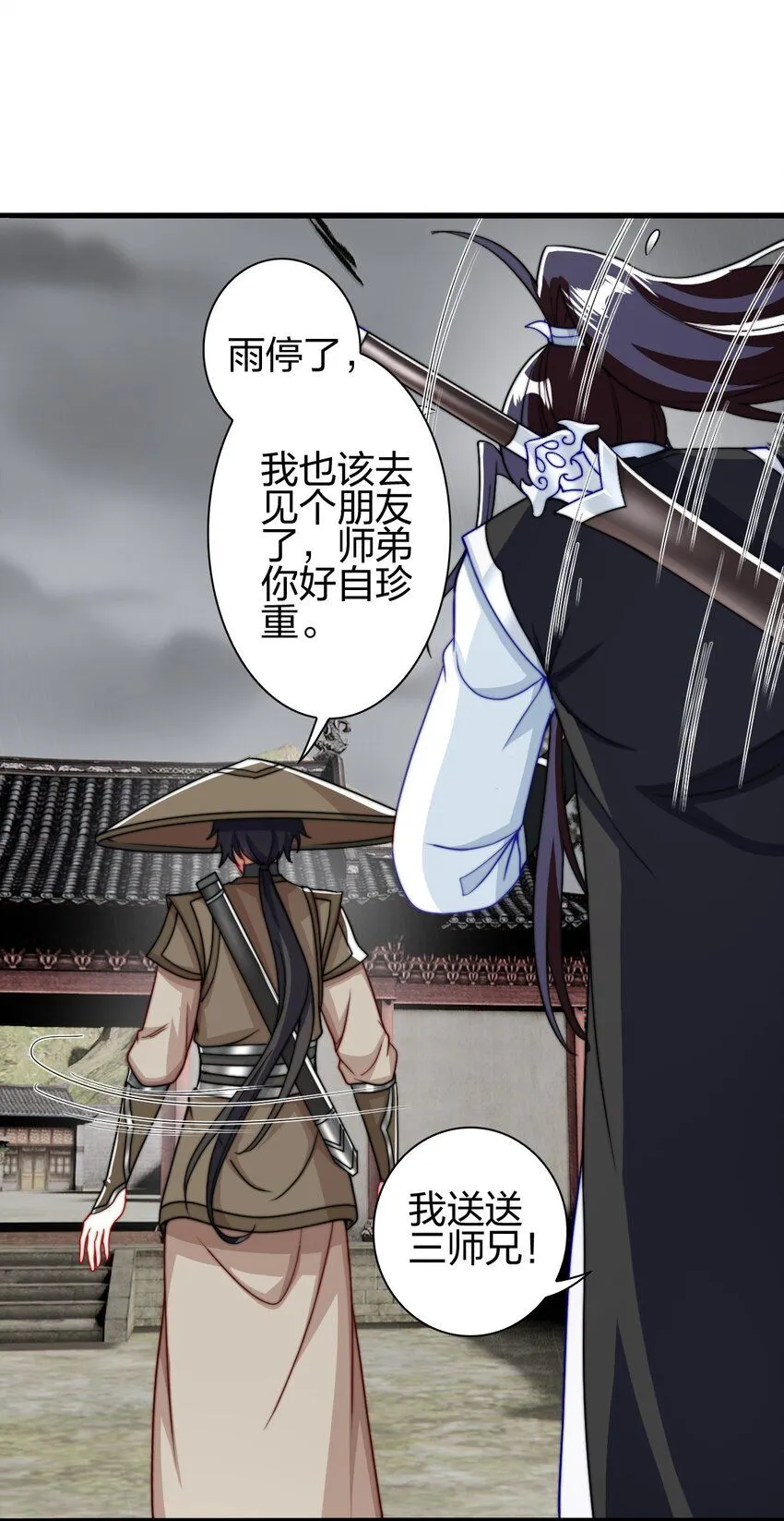 13 蕴剑湖12