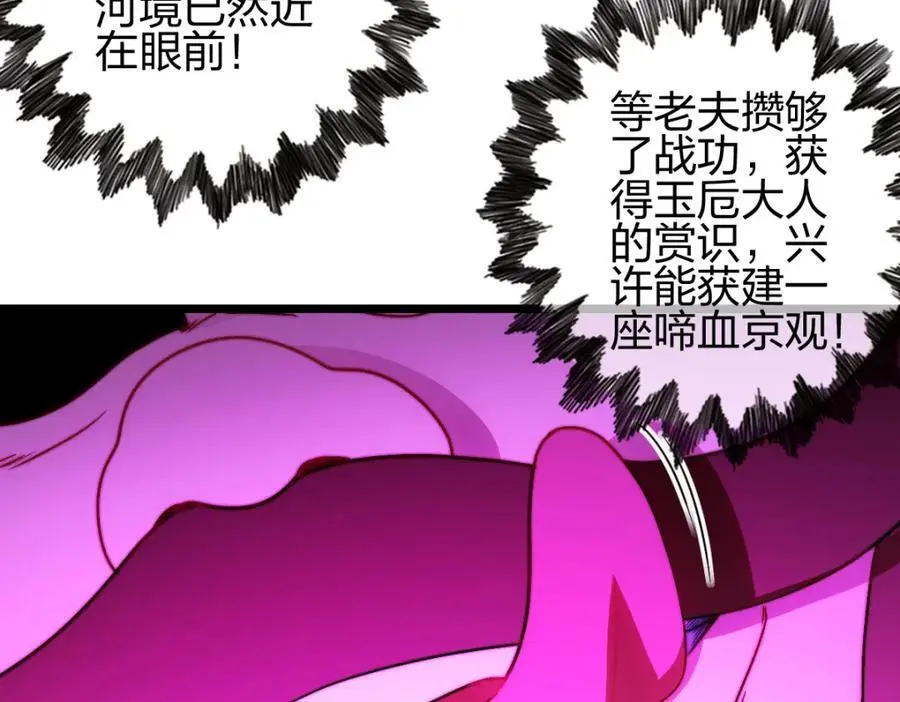 群殴獐子妖！102