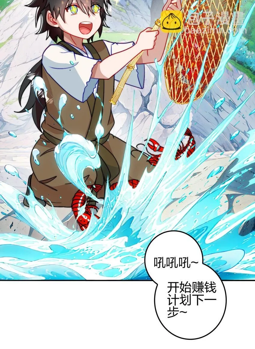 10 赚钱的门道16