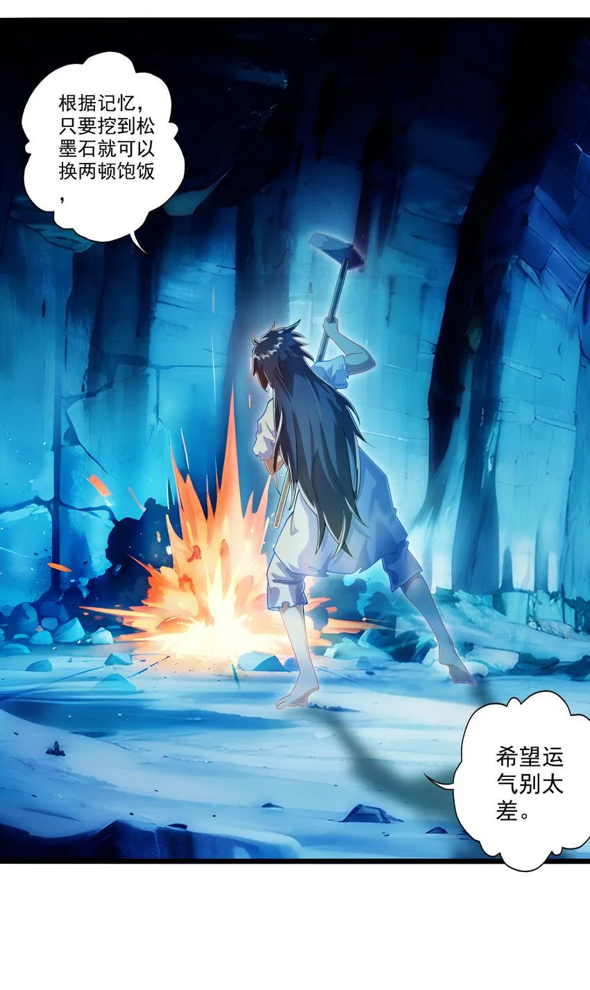 01 我是剑仙25