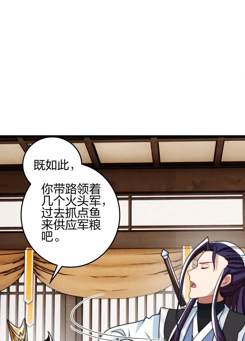 19 湖中鱼妖21