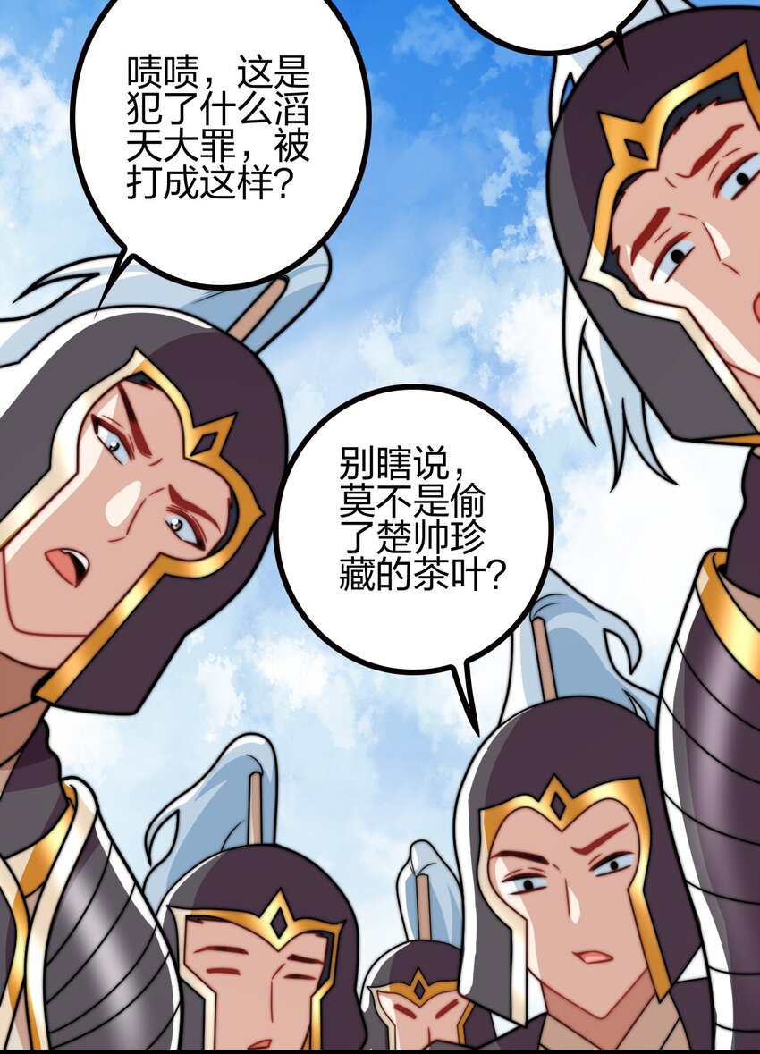 18 强大的楚帅55