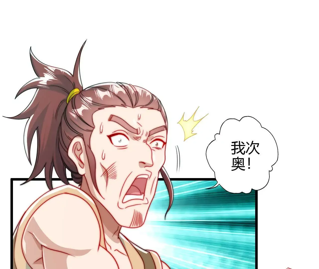 农夫三拳！116