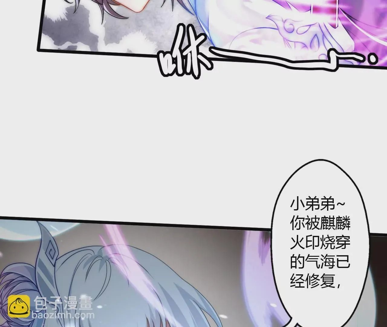 此剑，斩龙！59