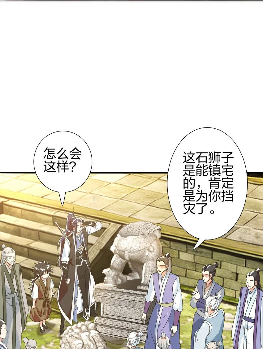 09 石狮护主36