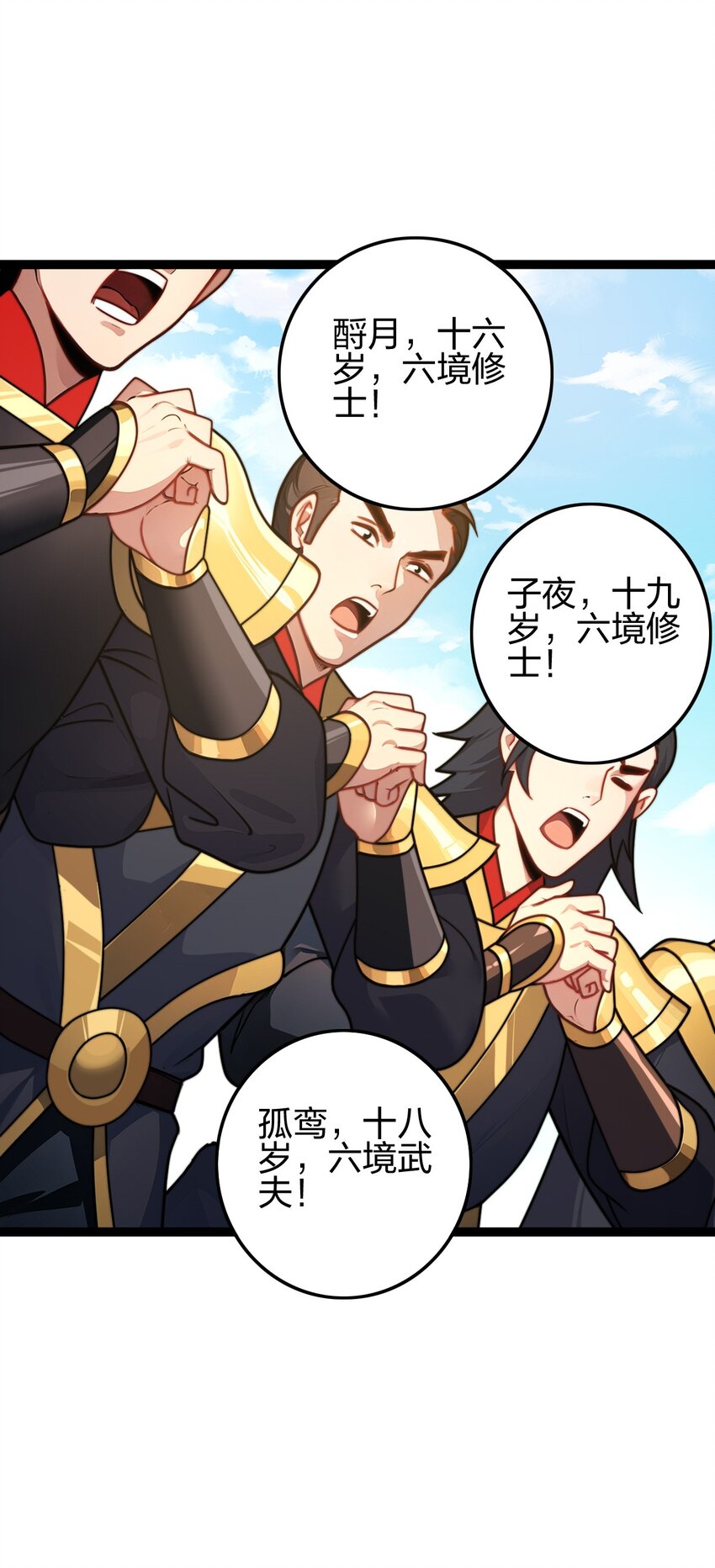 21 成为百夫长！58