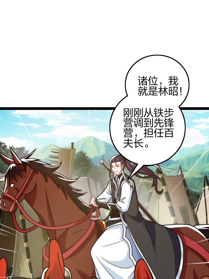 21 成为百夫长！51