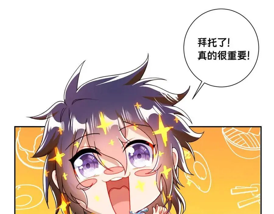 群殴獐子妖！154