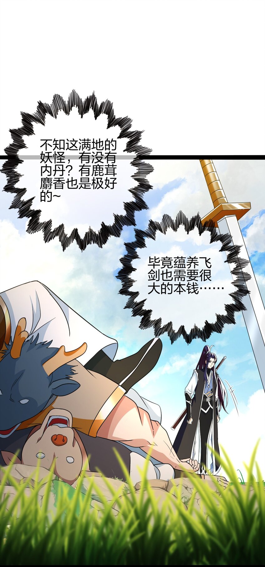 17 VS蜘蛛妖27