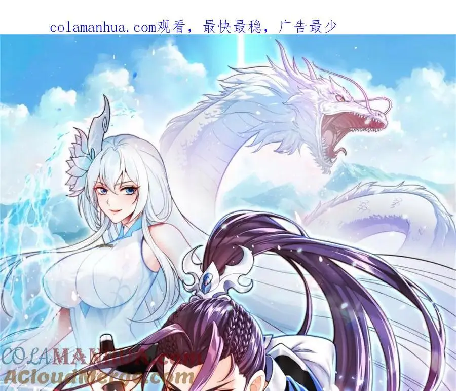 群殴獐子妖！0