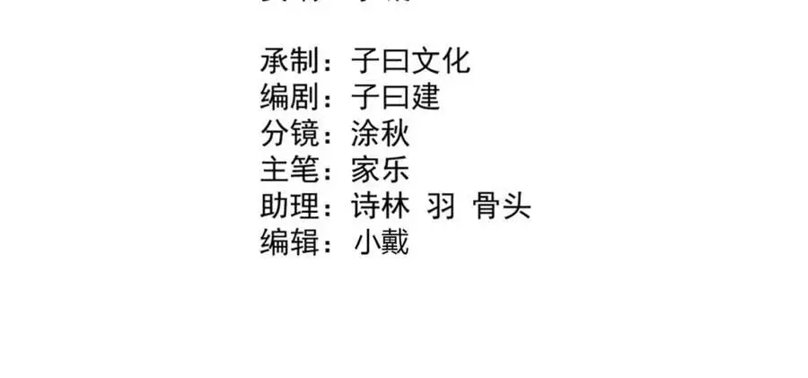 群殴獐子妖！3