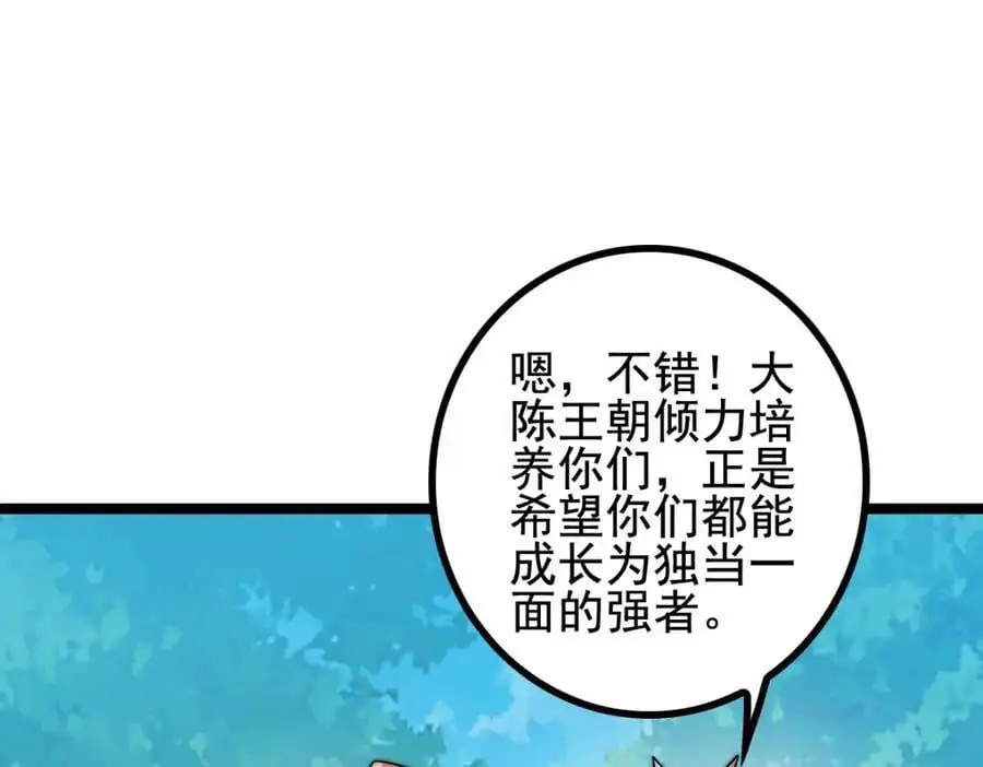 群殴獐子妖！61
