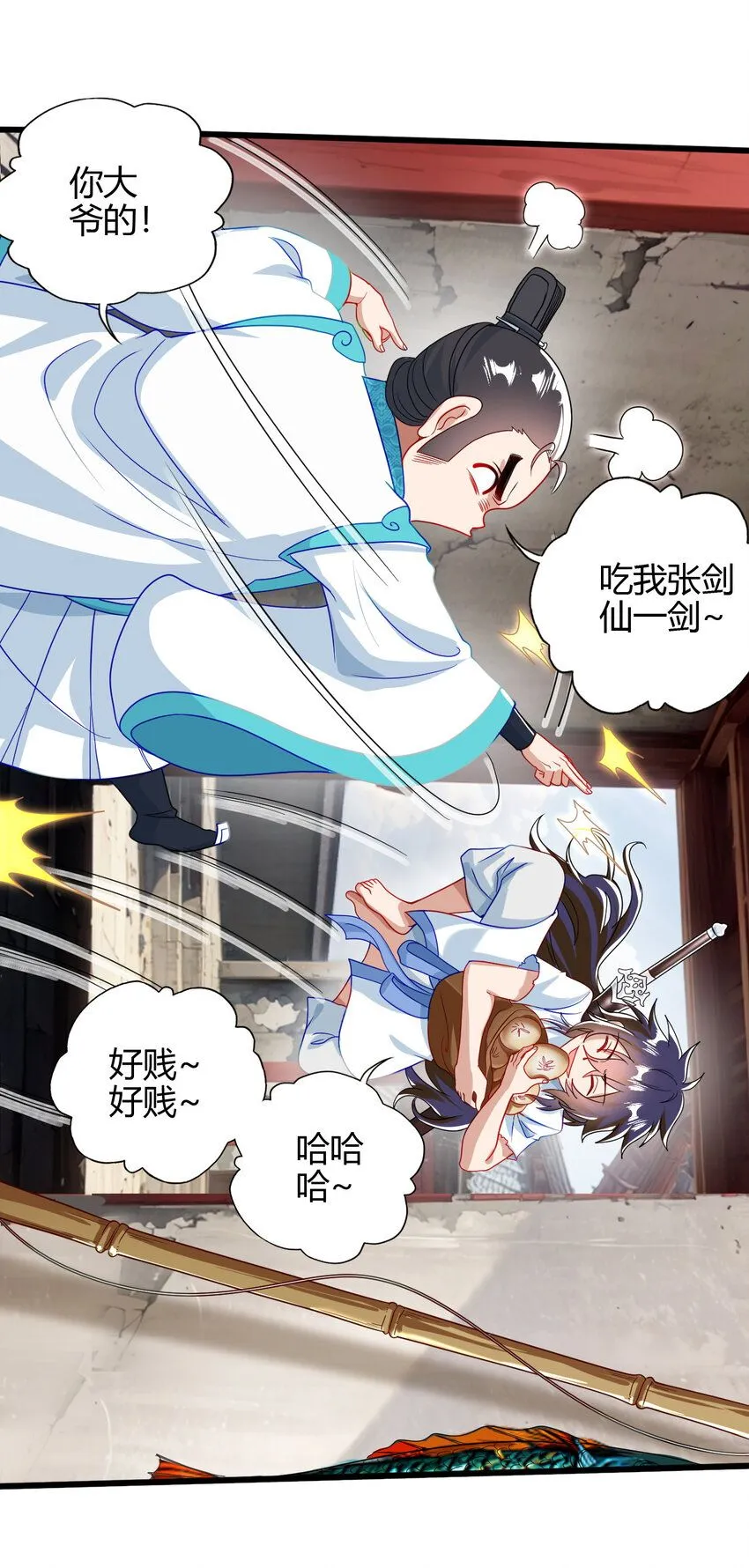 04 农夫三拳！23