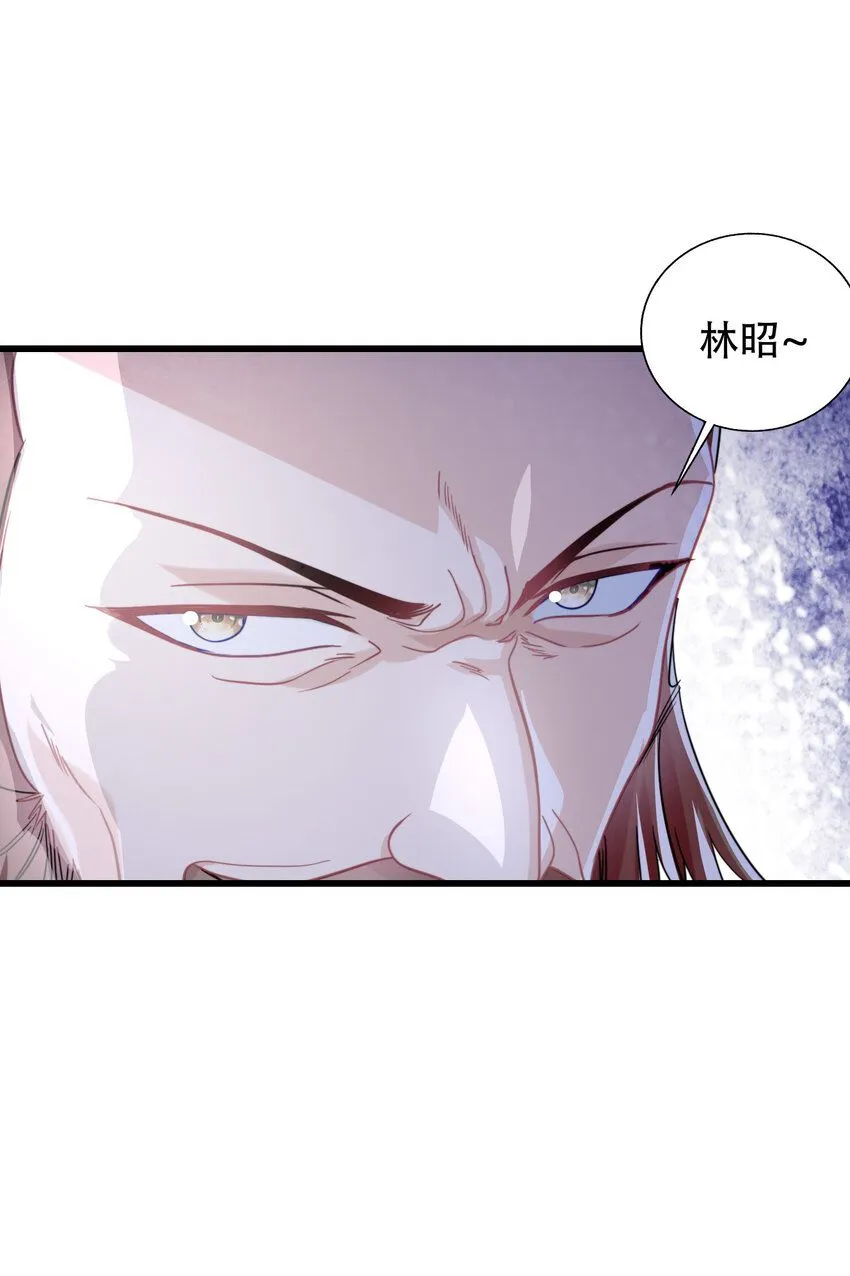 06 林昭，我护定了！31