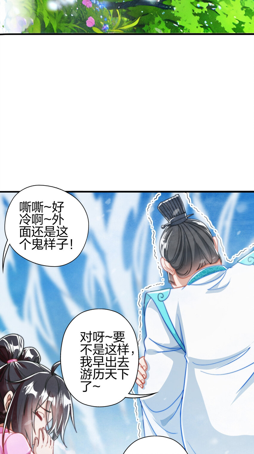 07 雪女17
