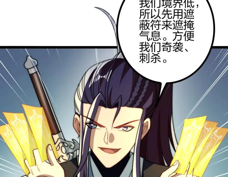 群殴獐子妖！77