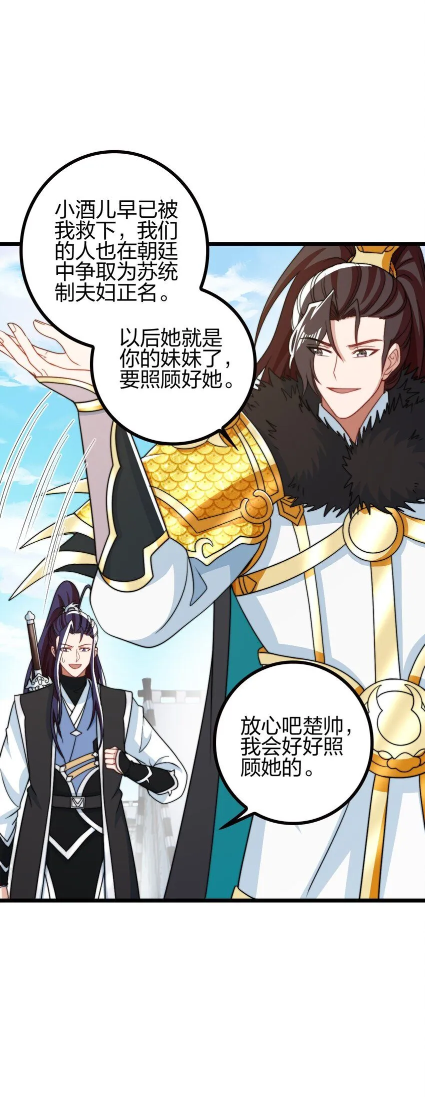 20 有妹妹了！41