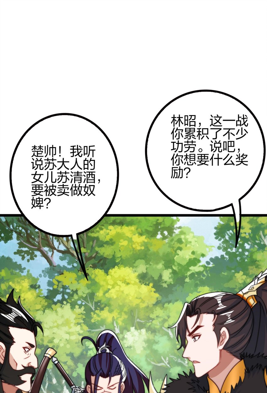 18 强大的楚帅15