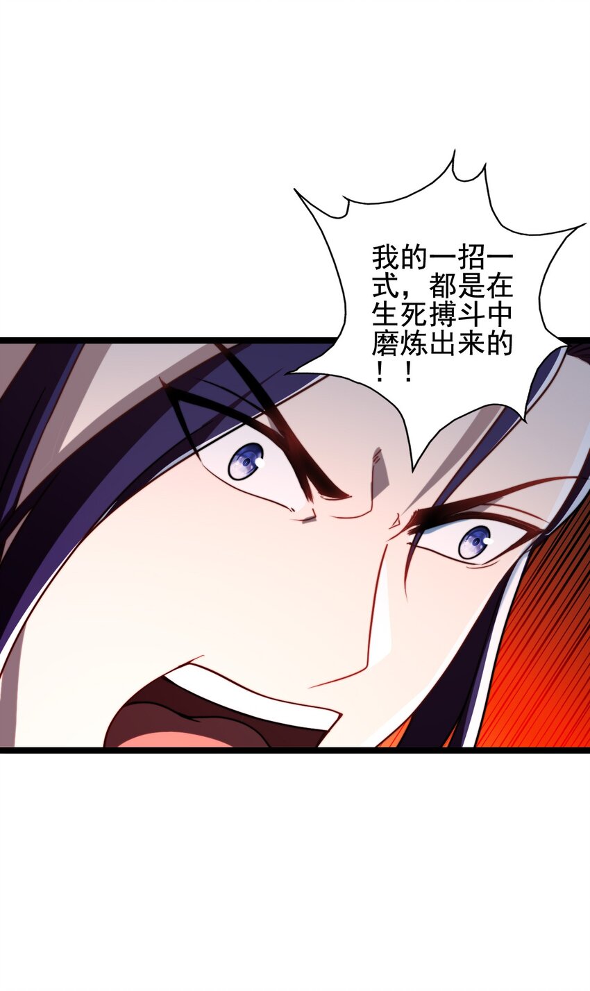 22 群殴獐子妖！8