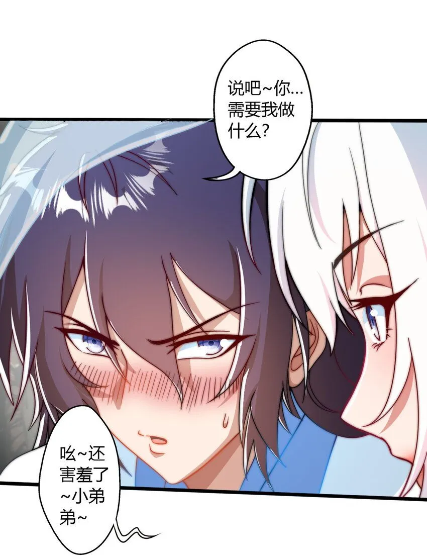 02 此剑，斩龙！13