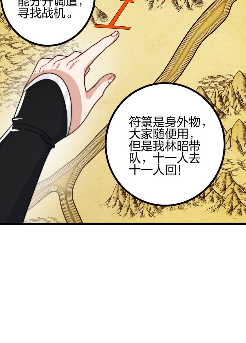 22 群殴獐子妖！37