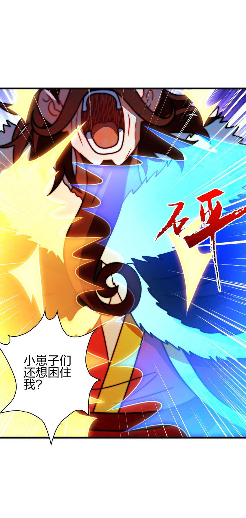 22 群殴獐子妖！53