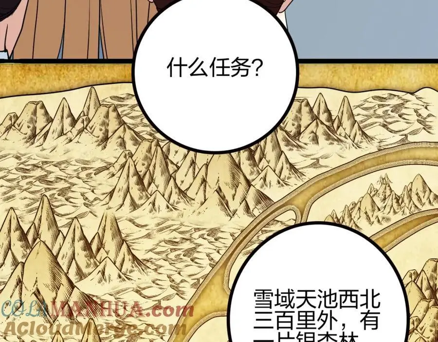 群殴獐子妖！64