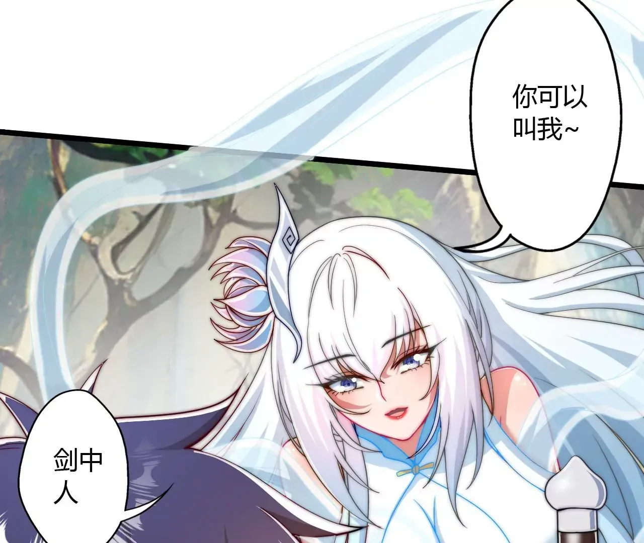 此剑，斩龙！23