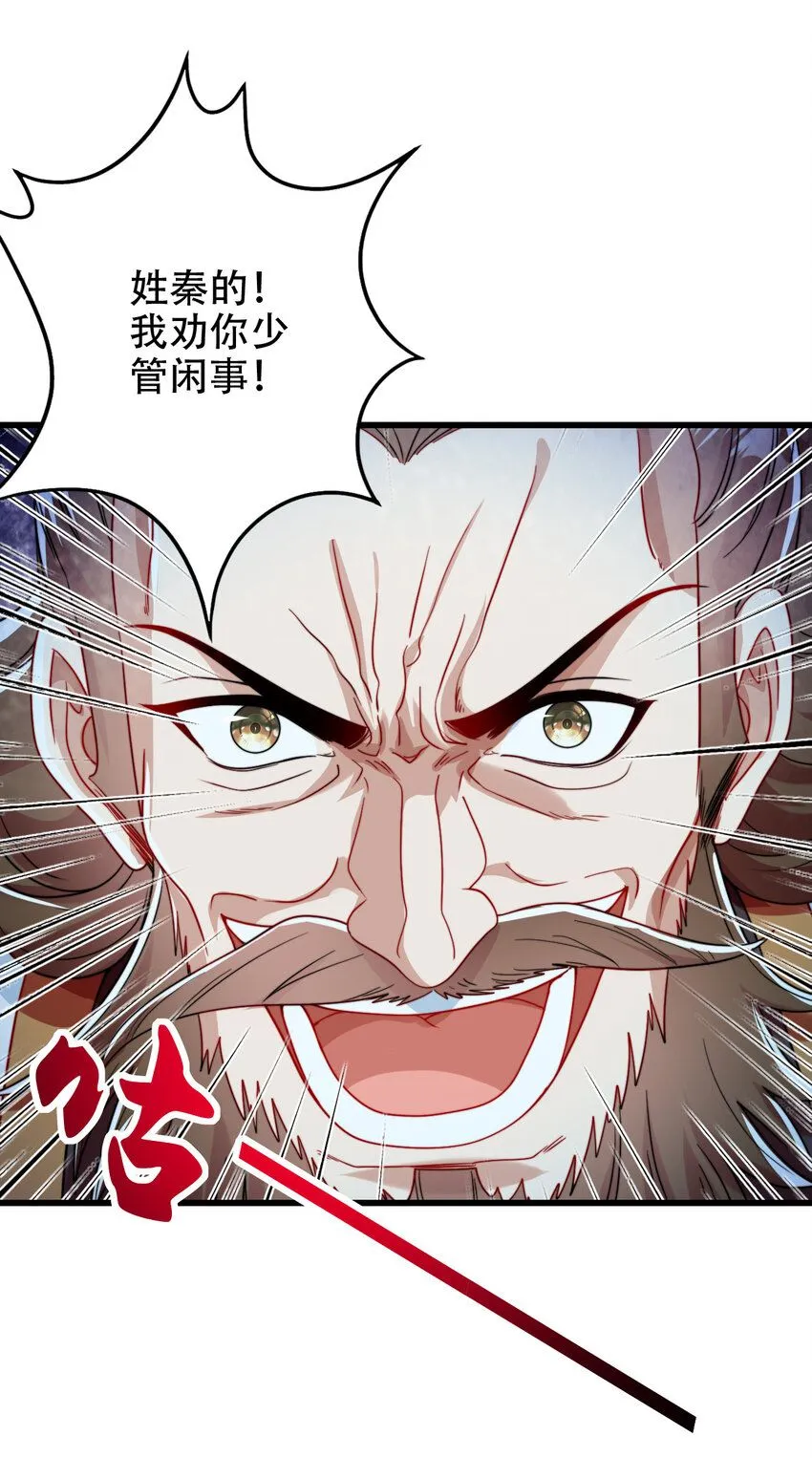 06 林昭，我护定了！43