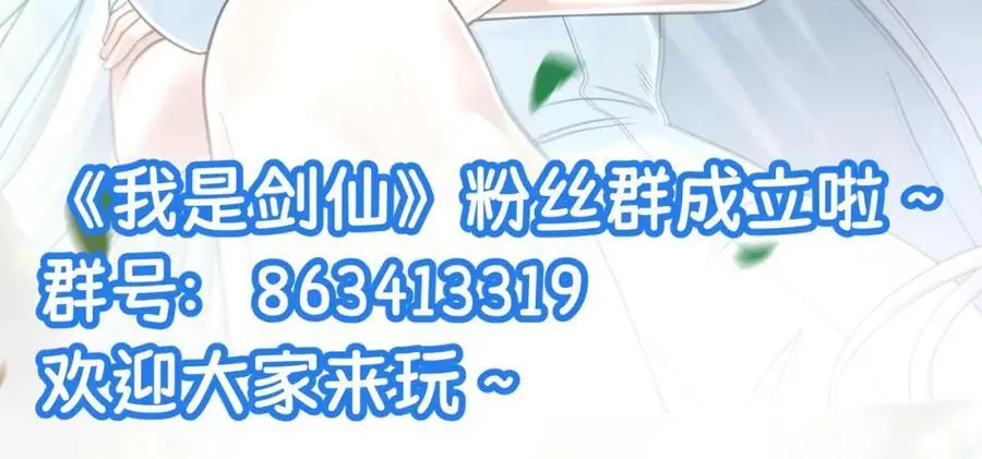 群殴獐子妖！153