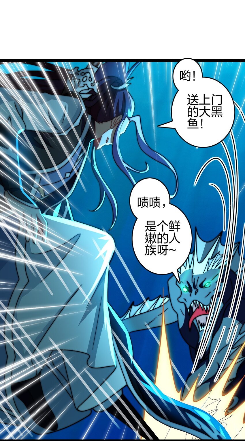 19 湖中鱼妖37