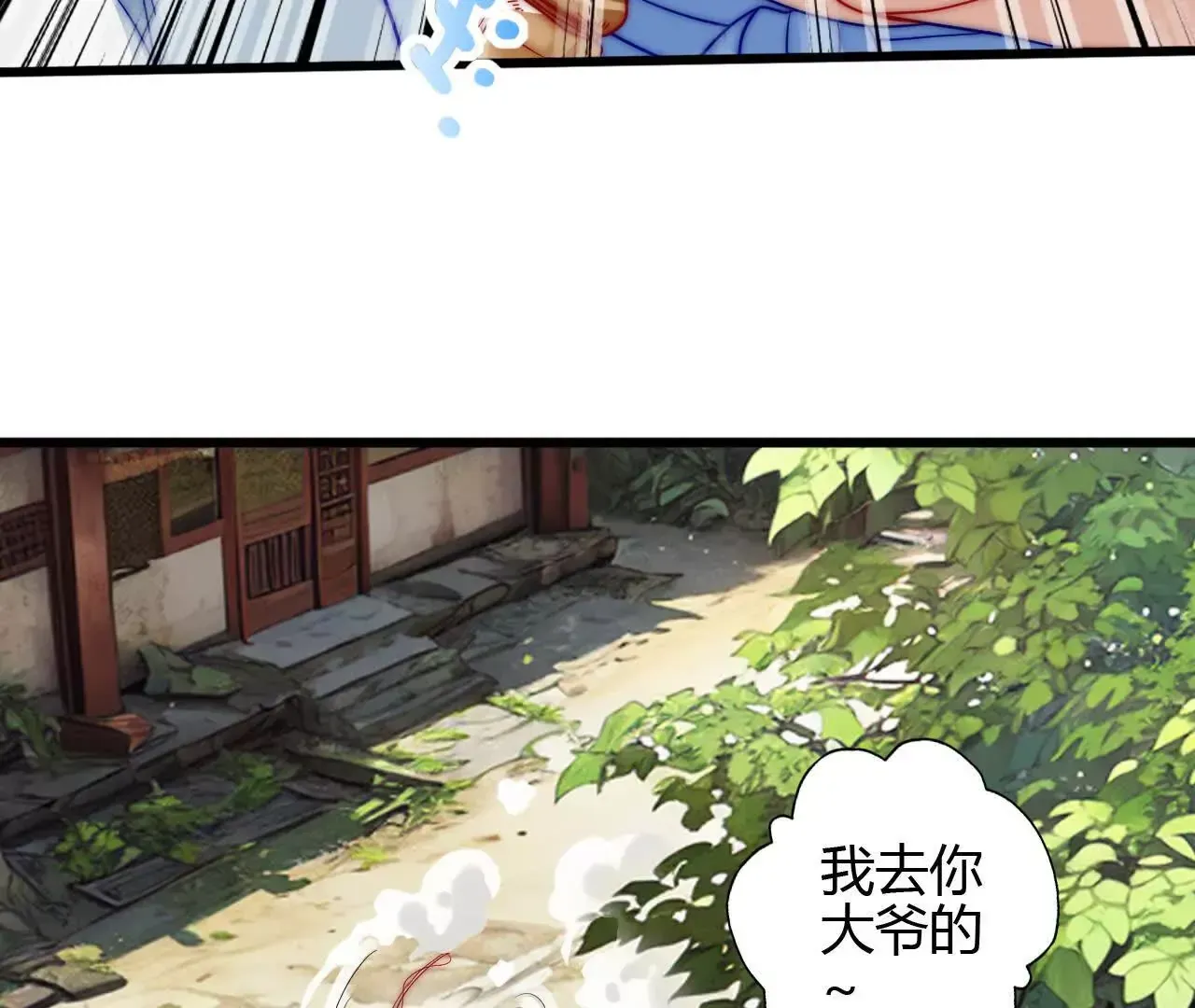 农夫三拳！71
