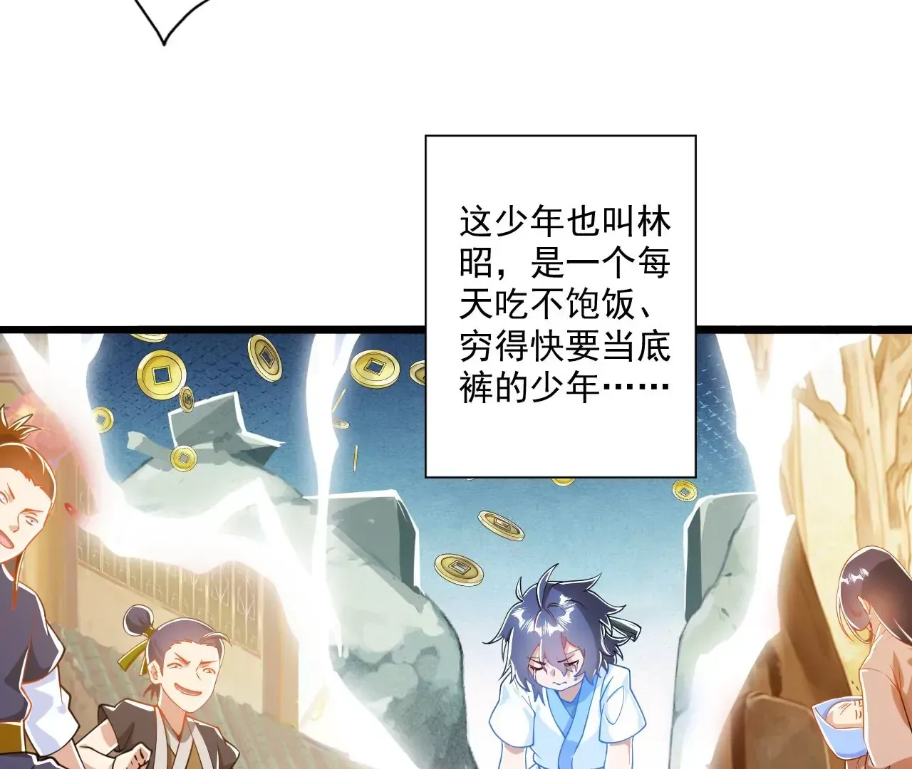我是剑仙51