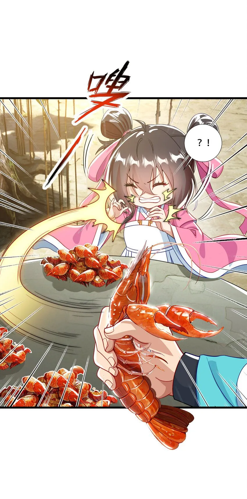 06 林昭，我护定了！7