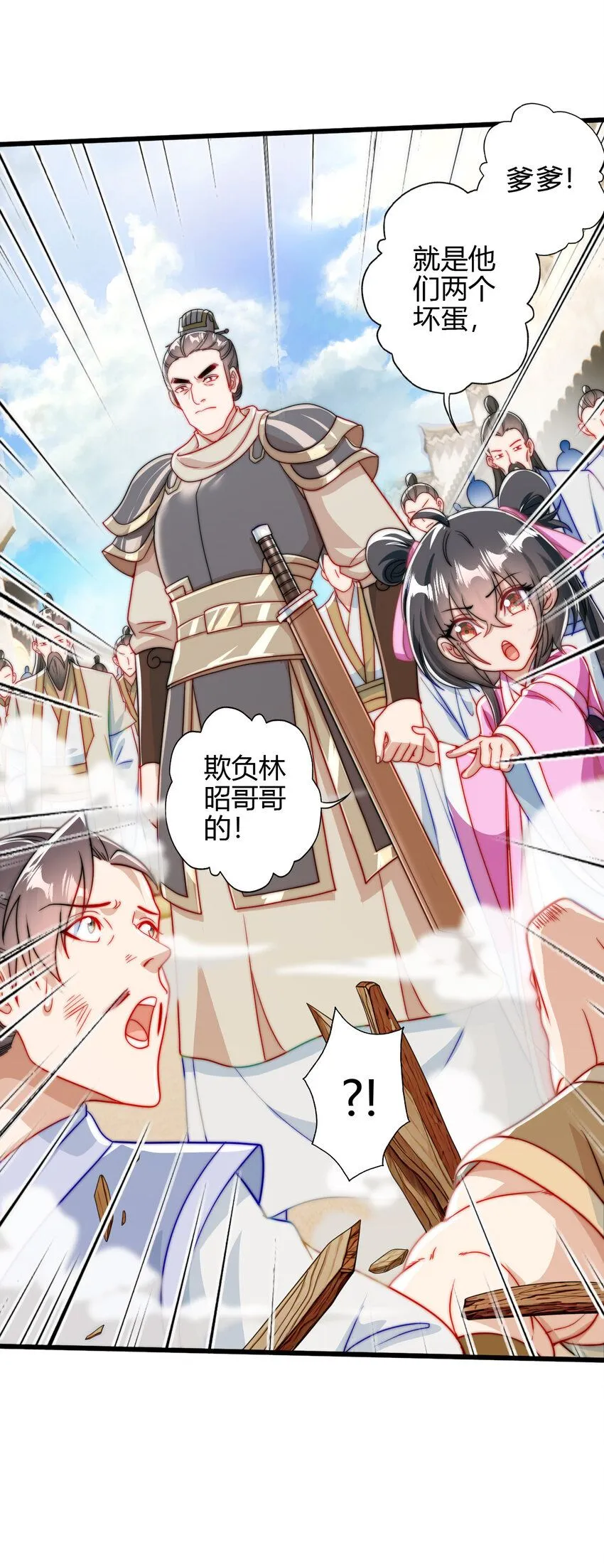 04 农夫三拳！54