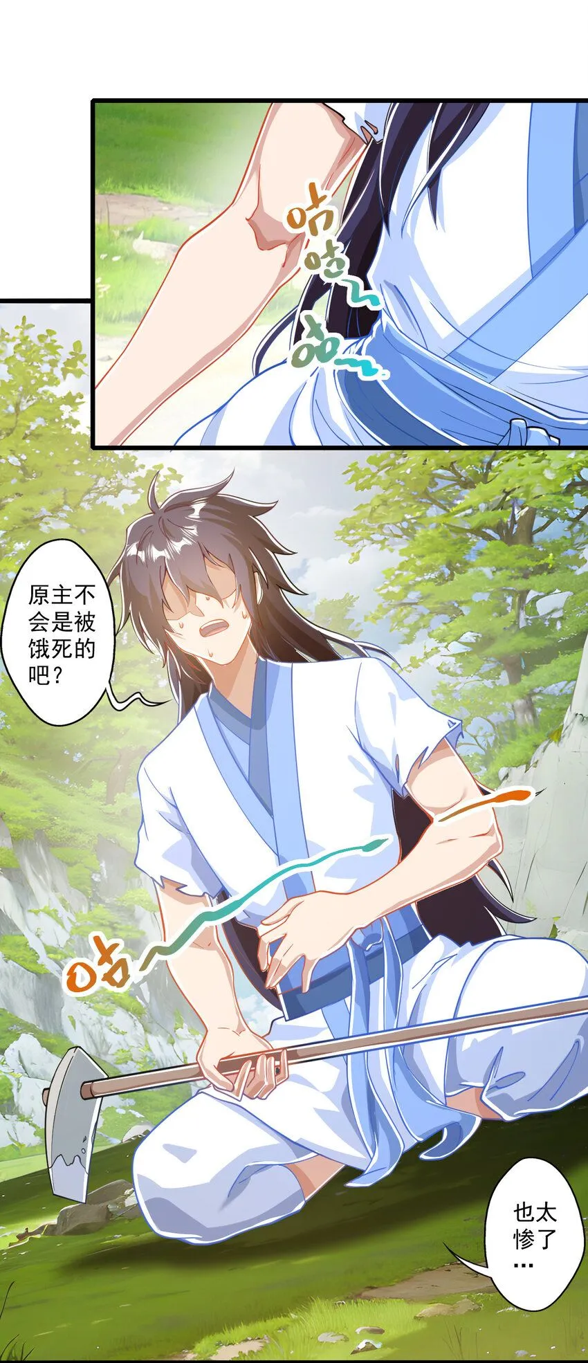 01 我是剑仙22