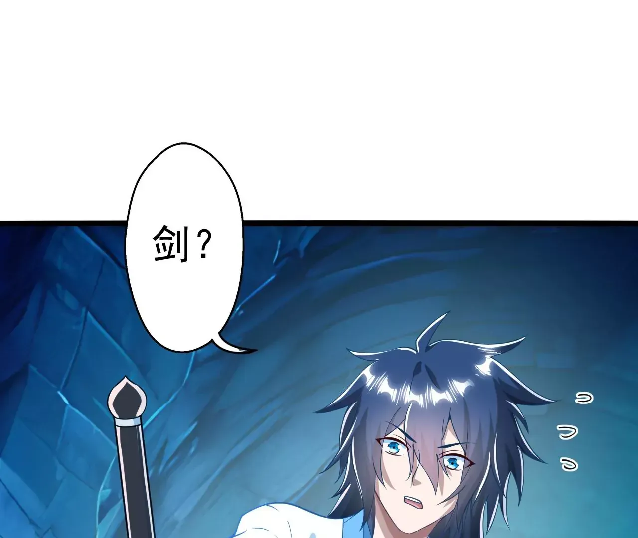 我是剑仙76