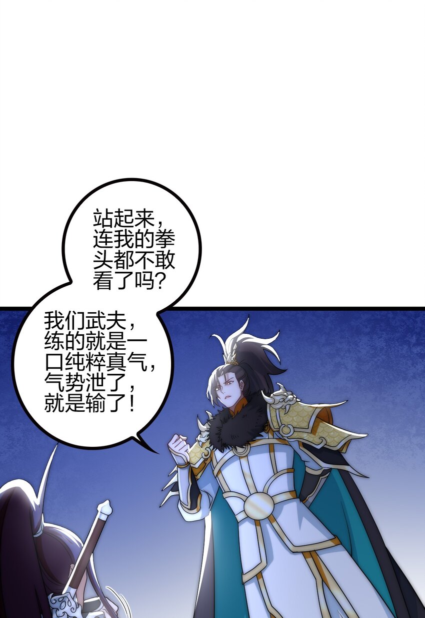 18 强大的楚帅27