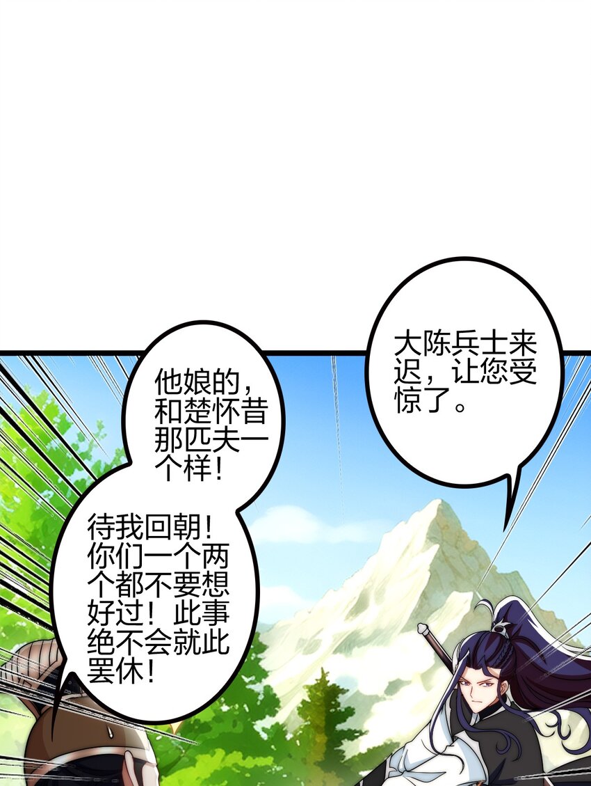 18 强大的楚帅9
