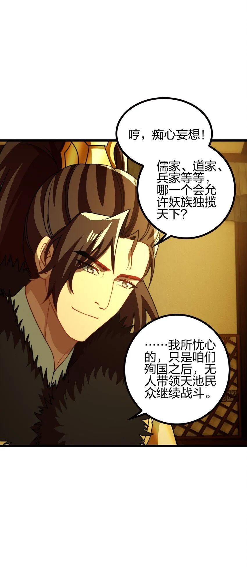 21 成为百夫长！36