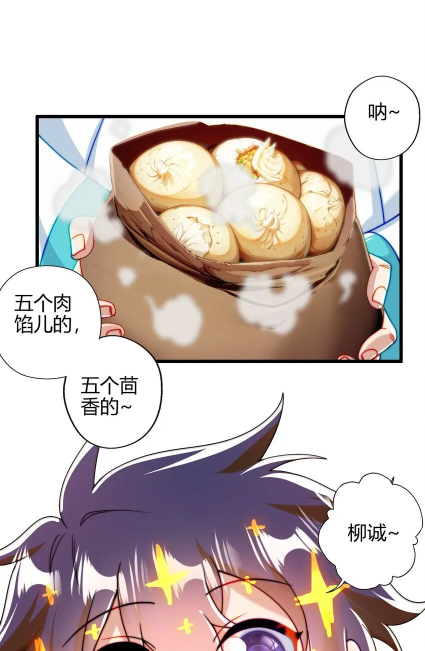 04 农夫三拳！13