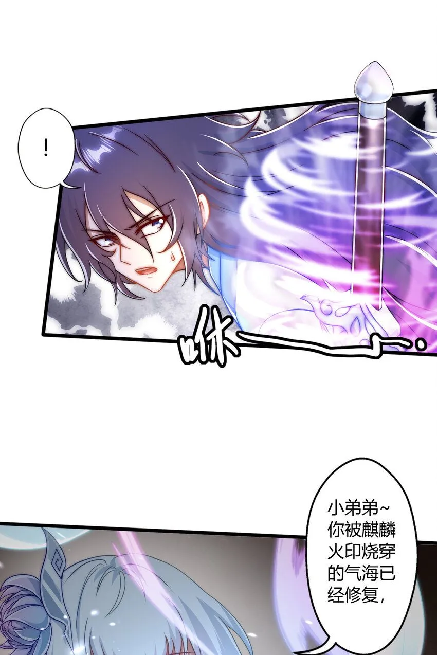 02 此剑，斩龙！24