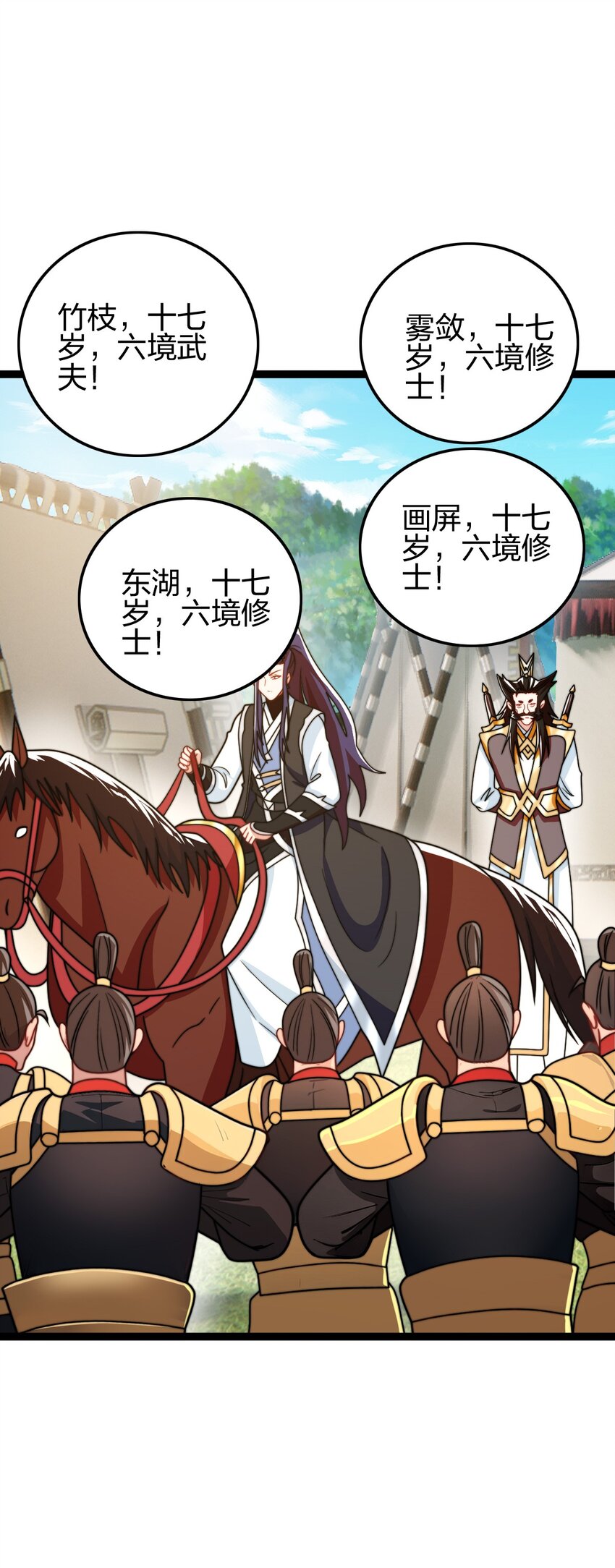 21 成为百夫长！59