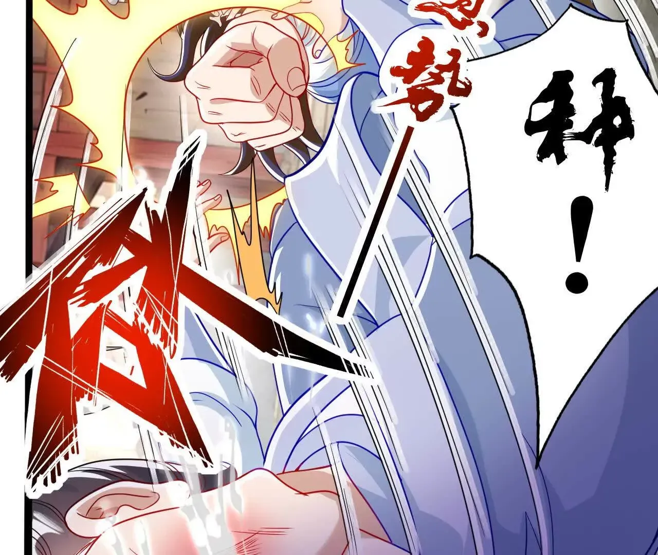 农夫三拳！113