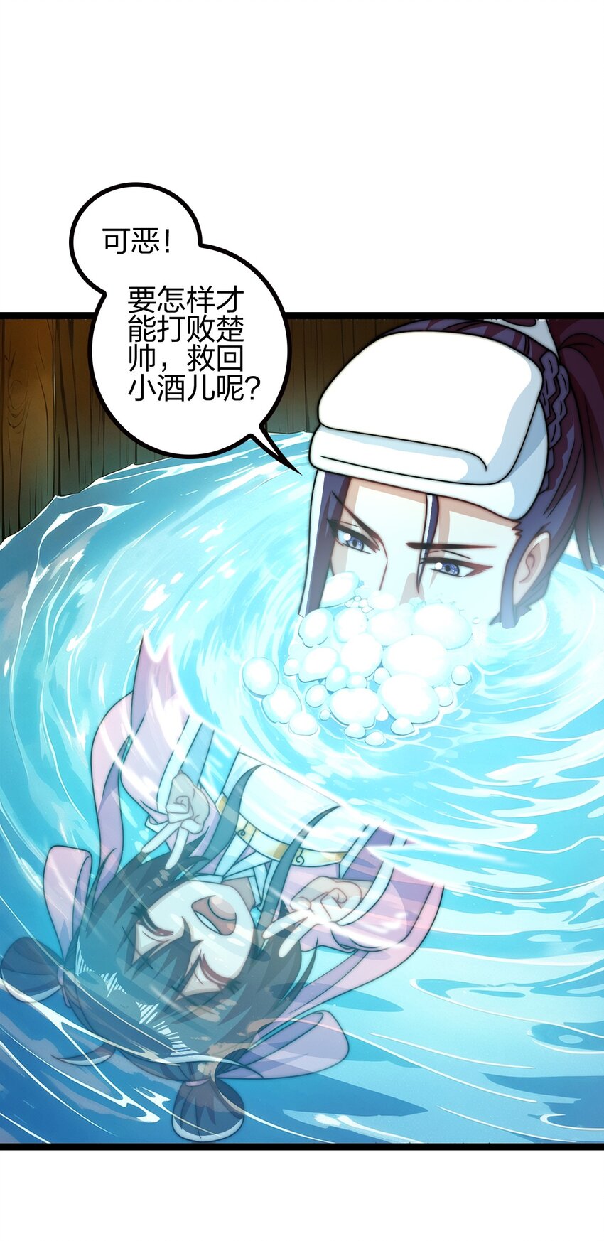 18 强大的楚帅60