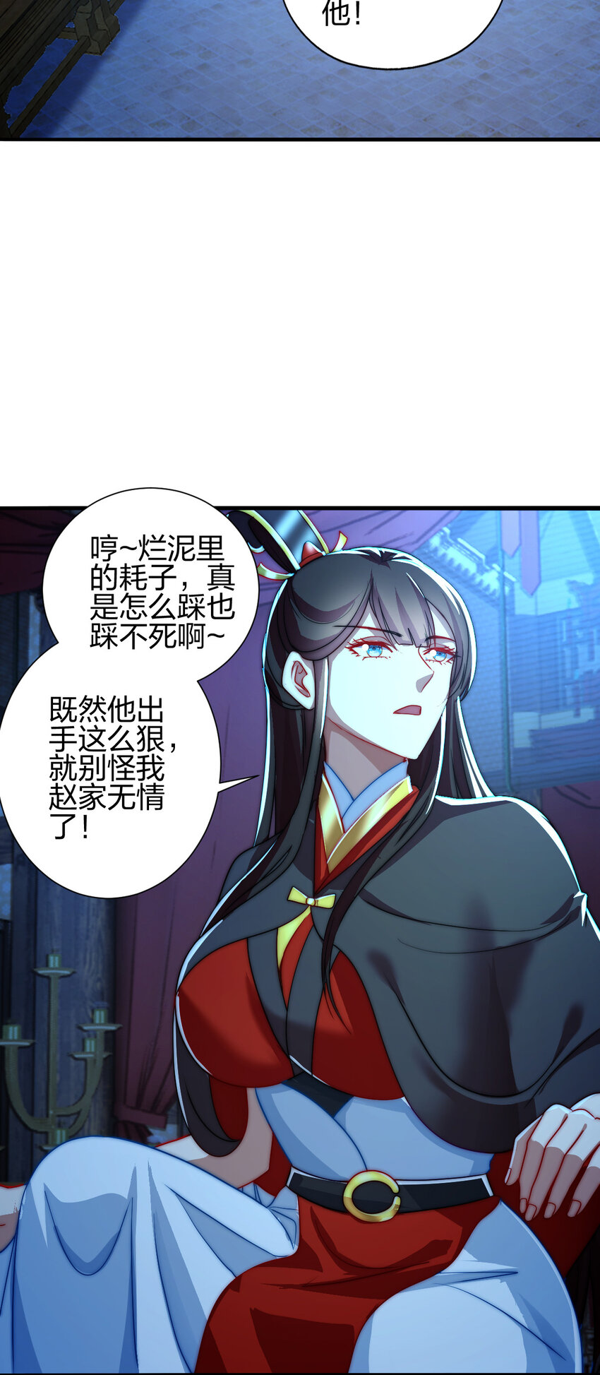 08 阴谋乍现60