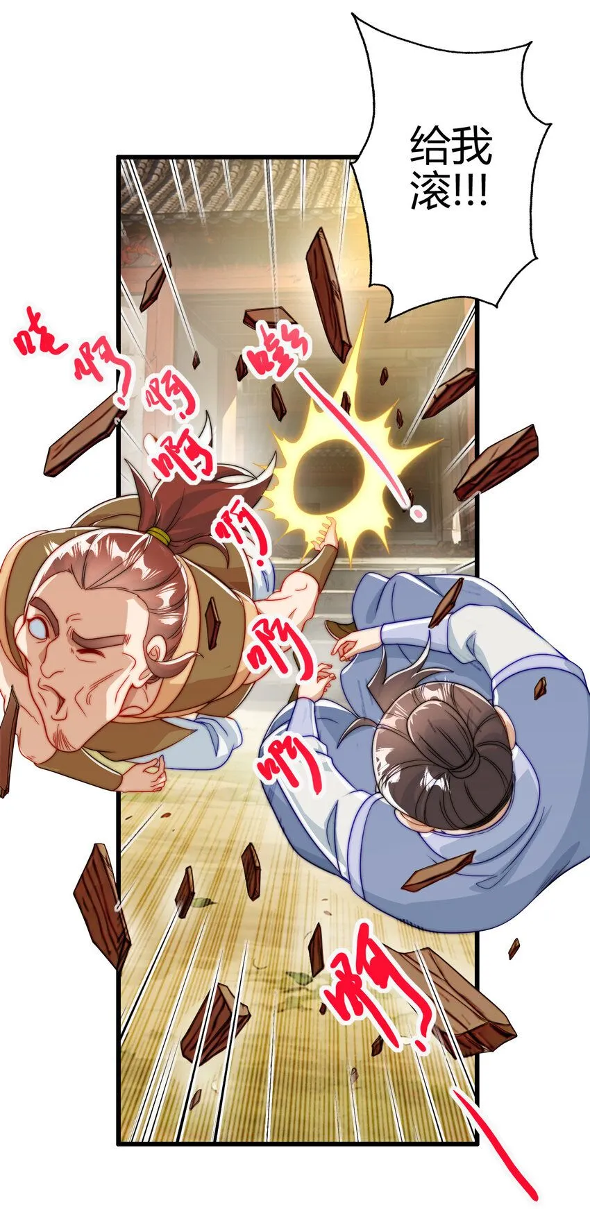 04 农夫三拳！52