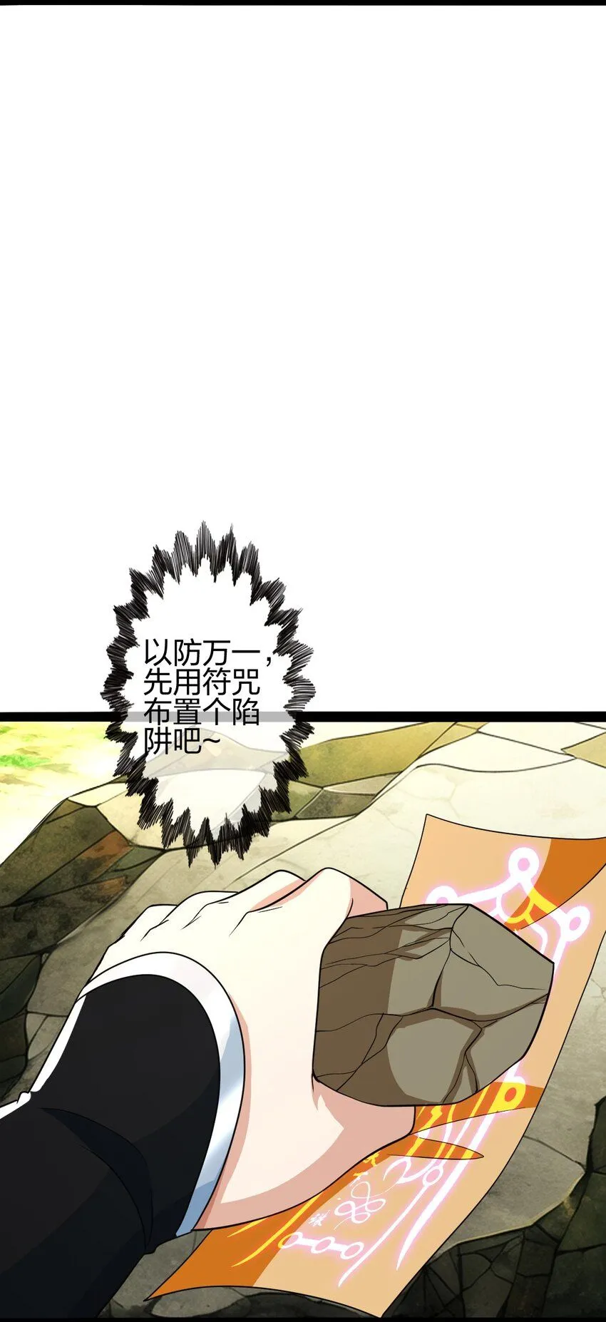 17 VS蜘蛛妖30